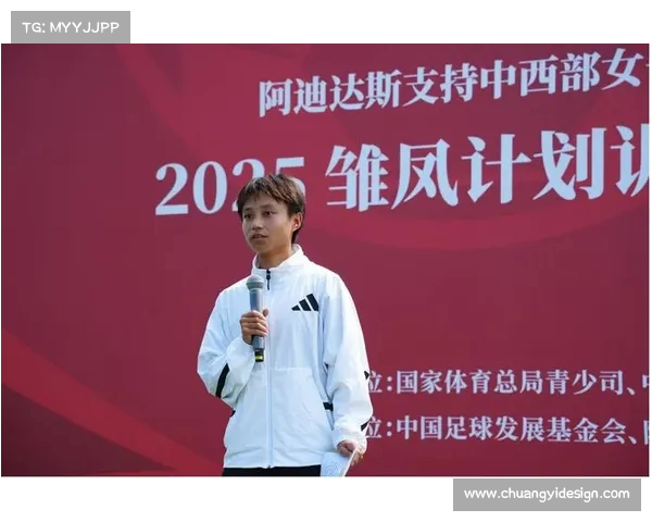 足协启动雏凤计划集训营 聚焦中西部地区青少年女足人才培养 足协启动雏凤计划集训营 聚焦中西部地区青少年女足人才培养
